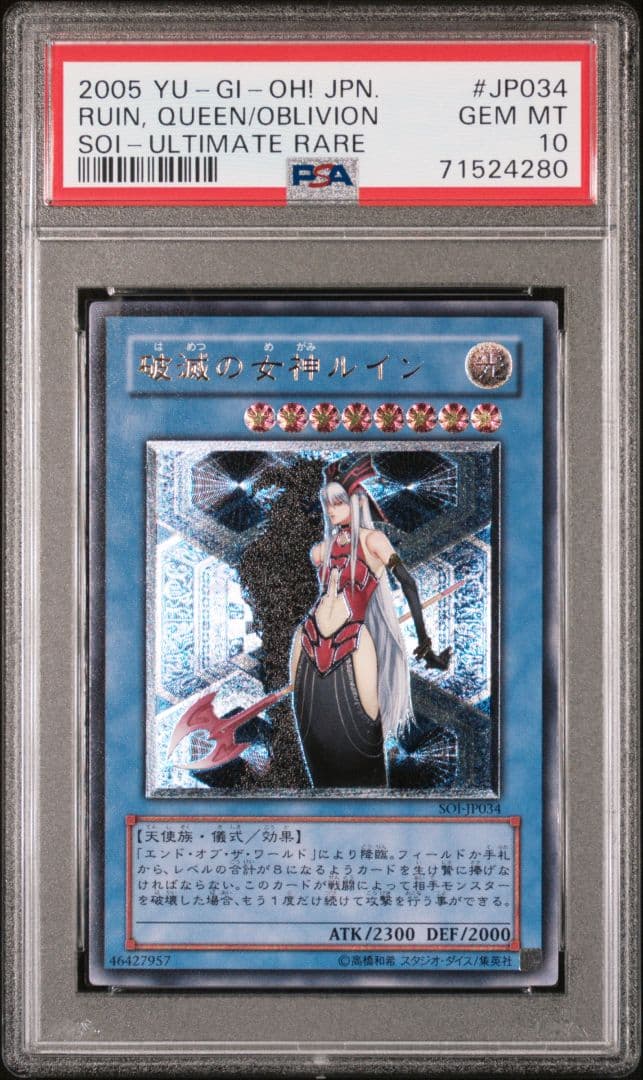 PSA10 graded Ruin Goddess of Destruction Ruin Leaf Relic Ultimate Rare card from Japan import
