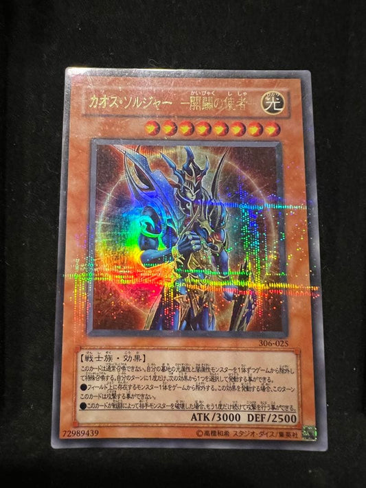 Yu-Gi-Oh Chaos Soldier Kaiba's Emitter Ultra Parallel card showing wear and creases, packaged for shipping