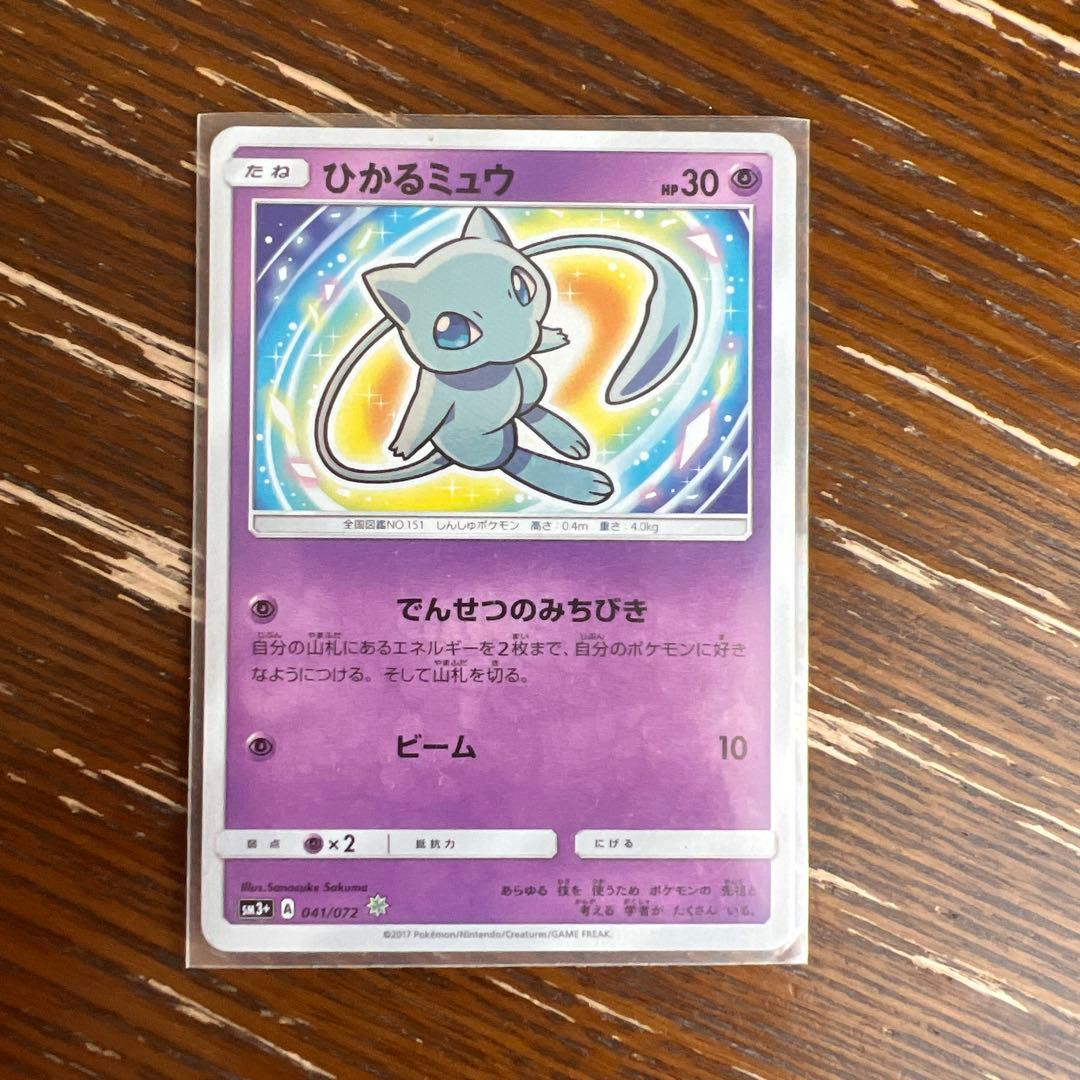 Hikaru Mew Series SM3+ Legend model 041/072 product image showing detailed design and finish