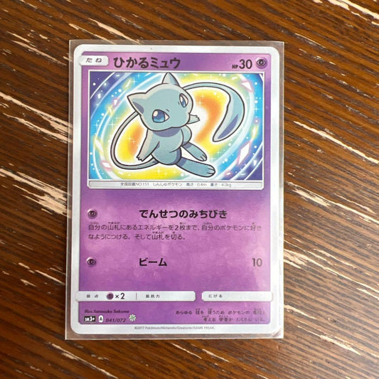 Hikaru Mew Series SM3+ Legend model 041/072 product image showing detailed design and finish