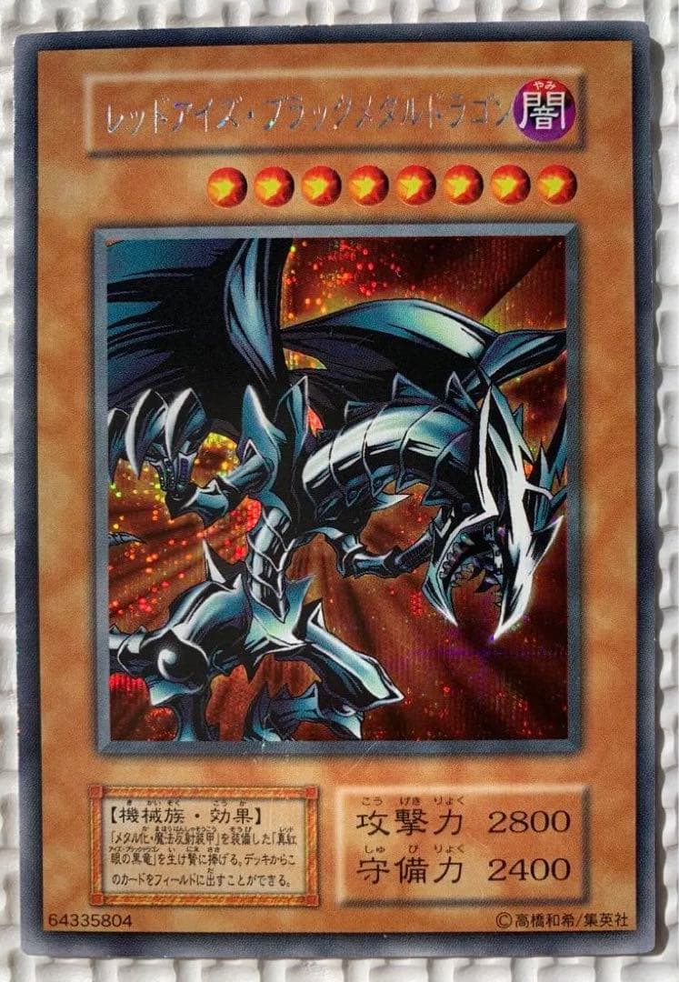 Yu-Gi-Oh Red-Eyes Black Metal Dragon 1st Edition Secret Rare Japanese trading card