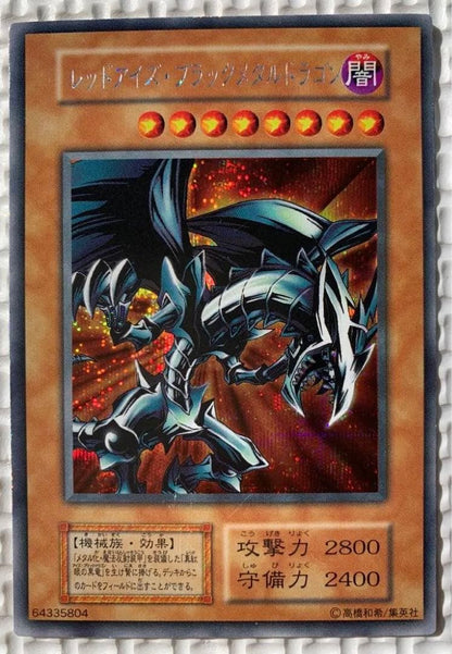 Yu-Gi-Oh Red-Eyes Black Metal Dragon 1st Edition Secret Rare Japanese trading card