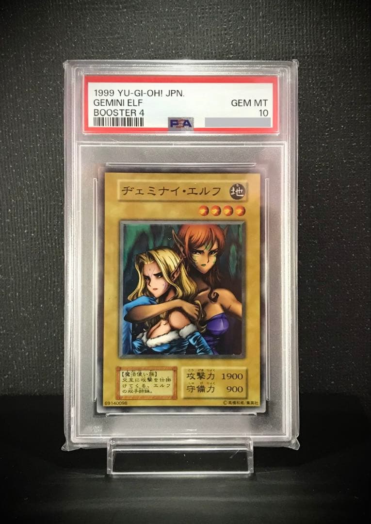 PSA10 graded Japanese Yu-Gi-Oh! Gemini Elf Initial trading card with ARS certification