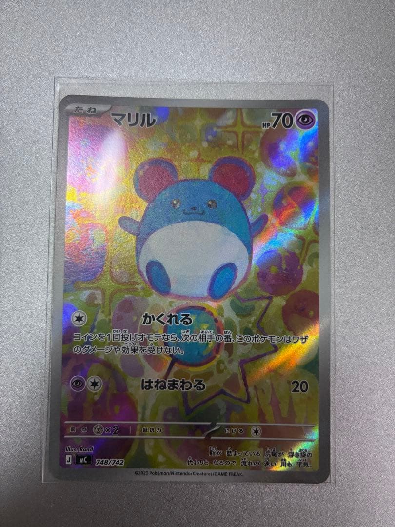 Maril Mega Start Deck 100 Battle Collection 748/742 Japanese import sealed in protective sleeve