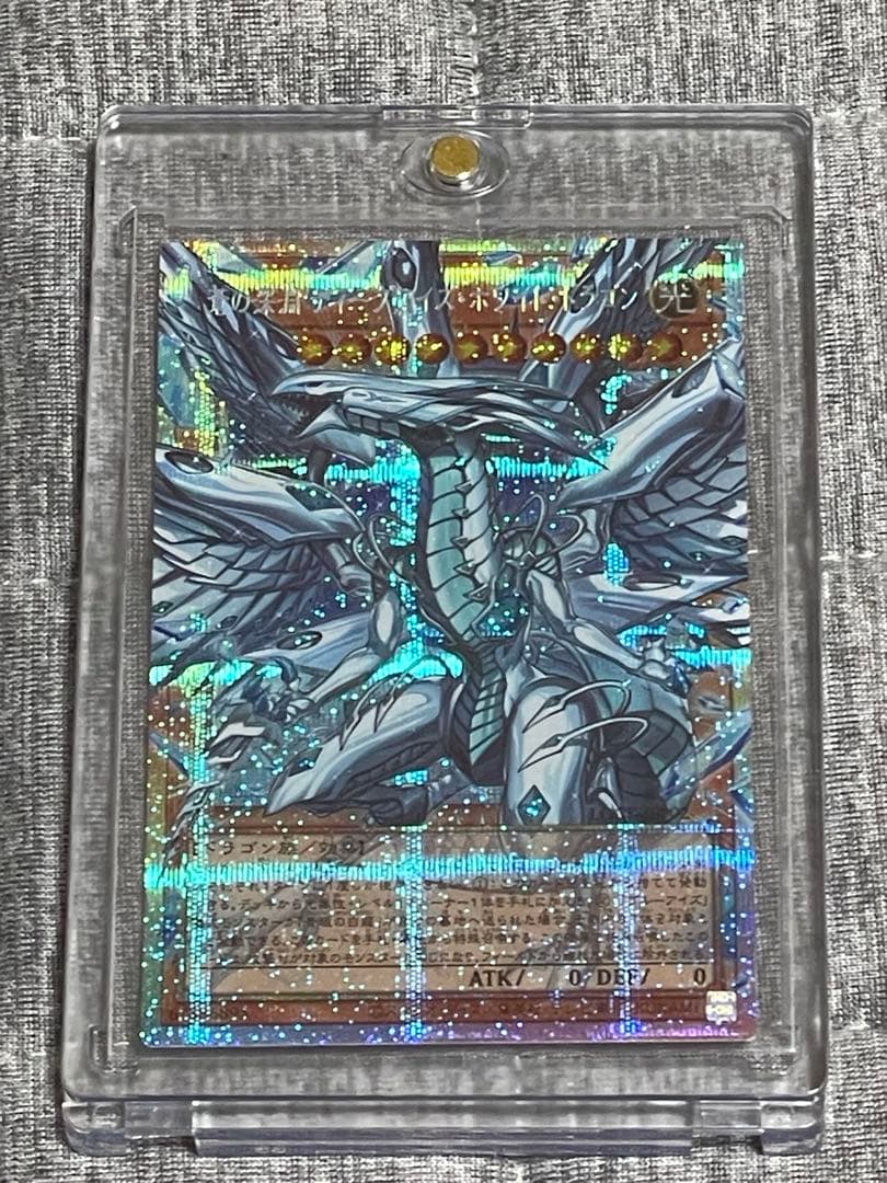 Yugioh OCG Deep Abyss Deep Eyes White Dragon Over Frame Prismatic Secret Rare card in sleeve