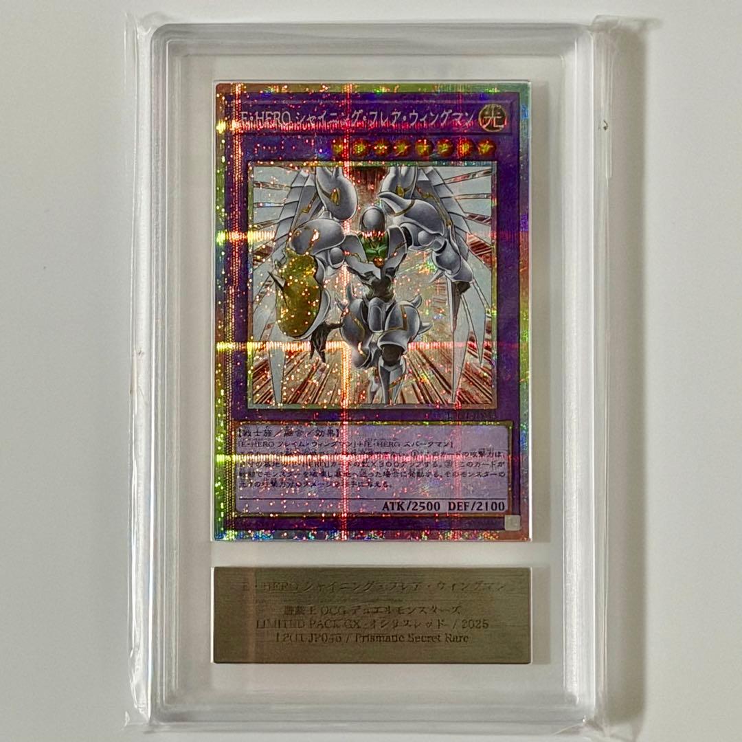 Yu-Gi-Oh! Elemental HERO Shining Flare Wingman Prismatic Secret Rare card LPG1-JP045 from 2025 Limited Pack GX: Slifer Red