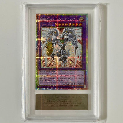 Yu-Gi-Oh! Elemental HERO Shining Flare Wingman Prismatic Secret Rare card LPG1-JP045 from 2025 Limited Pack GX: Slifer Red