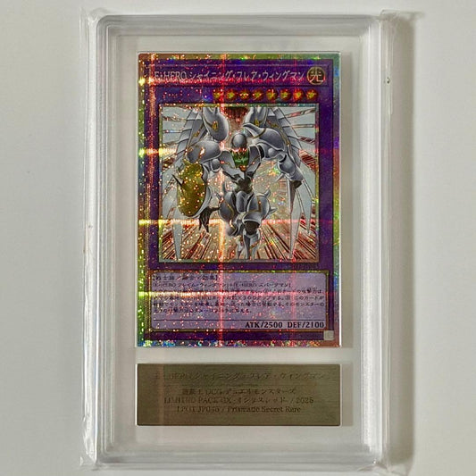 Yu-Gi-Oh! Elemental HERO Shining Flare Wingman Prismatic Secret Rare card LPG1-JP045 from 2025 Limited Pack GX: Slifer Red