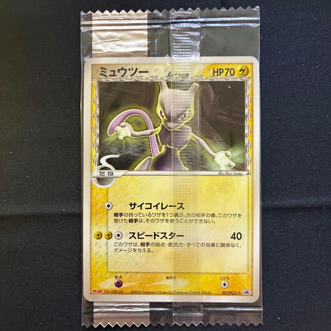 Unopened 2005 Meiji Mewtwo δ Delta Series promo card with original packaging showing minor wear