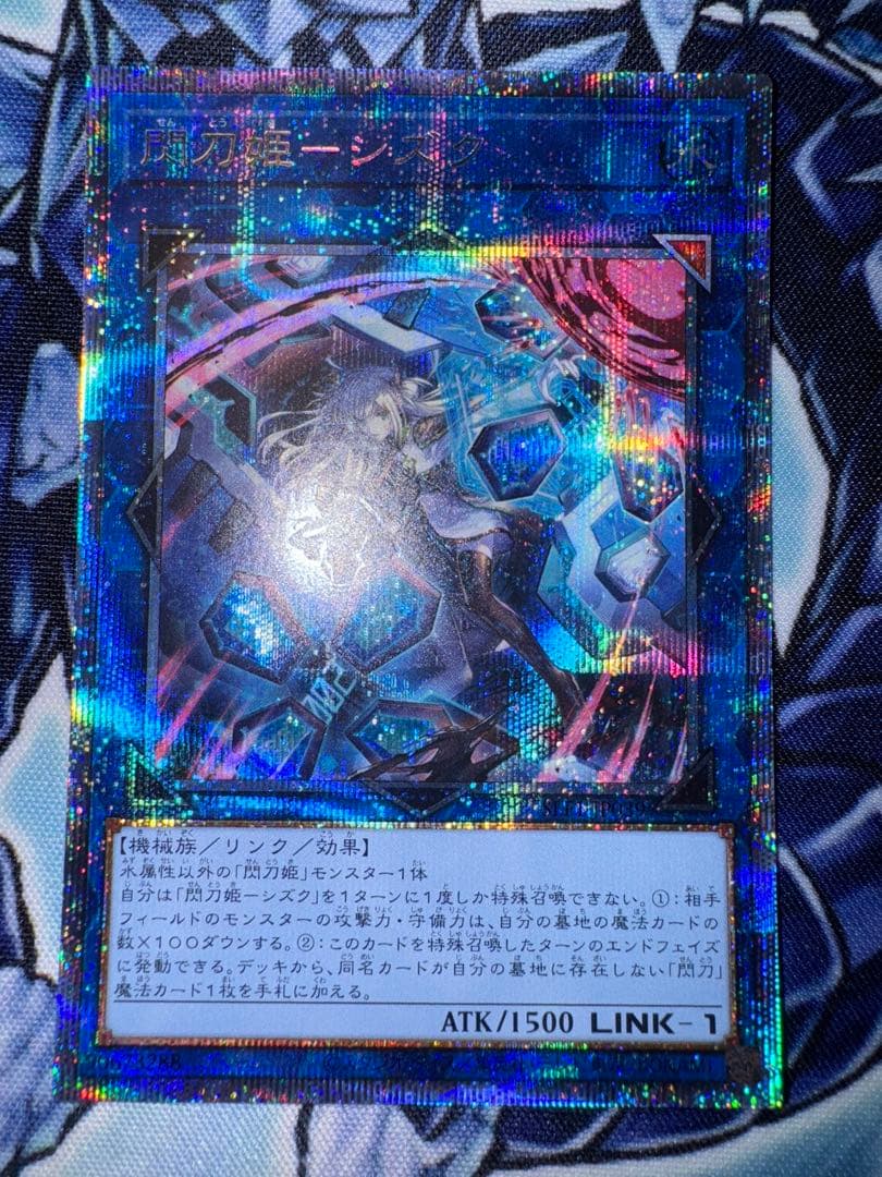Yugioh Shining Victories Shizuku Prisma Variant Selection 5 trading card Japan import with visible minor scratches