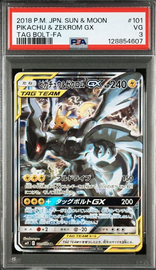 Pokemon Pikachu & Zekrom GX SA SR collectible card graded PSA 3