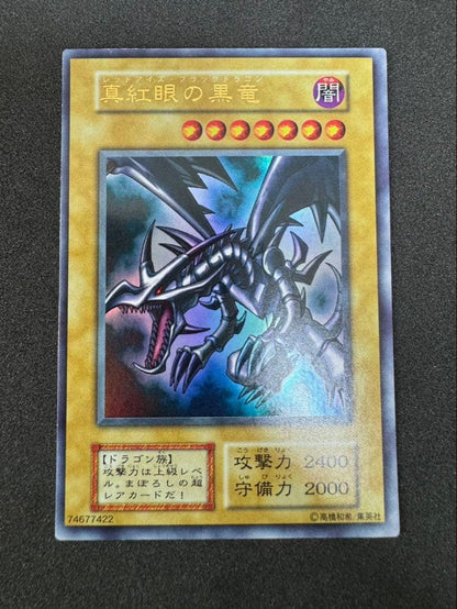 Yugioh Red-Eyes Black Dragon Ultra Rare card first edition Japanese import, no damage on front or back