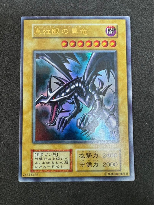 Yugioh Red-Eyes Black Dragon Ultra Rare card first edition Japanese import, no damage on front or back