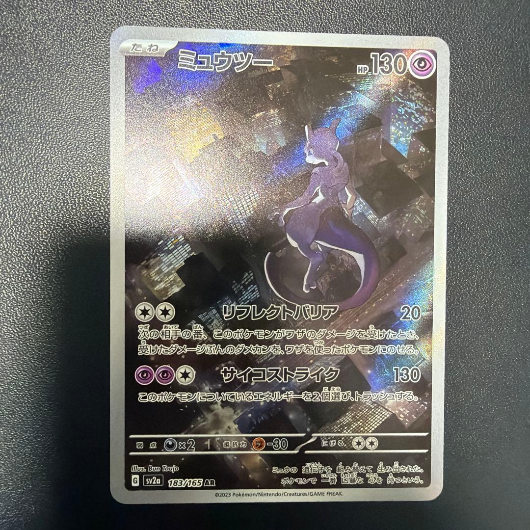 Pokemon Card Scarlet & Violet Expansion Pack featuring Mewtwo AR from Japan Import