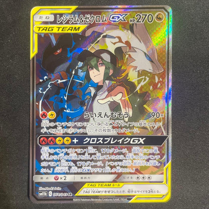 Nintendo Shiram & Zekrom GX SA Japanese trading card single ungraded collectible
