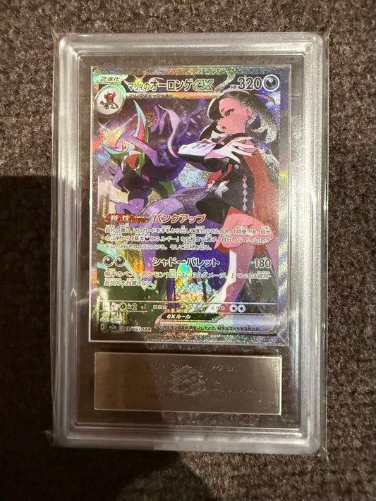 Bandai Maruy Ooron Geex SAR Card ARS10 featuring Japanese Pikachu collectible with Maruy and Ooron Geex illustrations