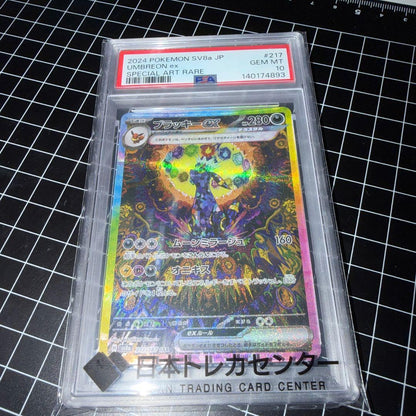 Blackkyex SAR card from SV8a Terastal Festivalex set graded PSA10 with certificate and set details