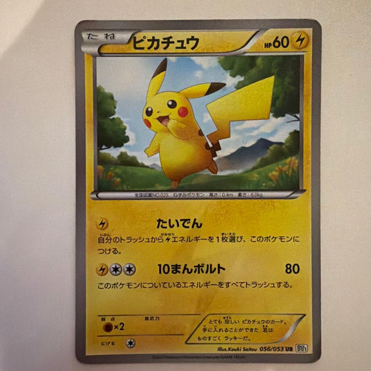 Bandai Pikachu UR BW1 White Collection 056/053 collectible figure in original packaging
