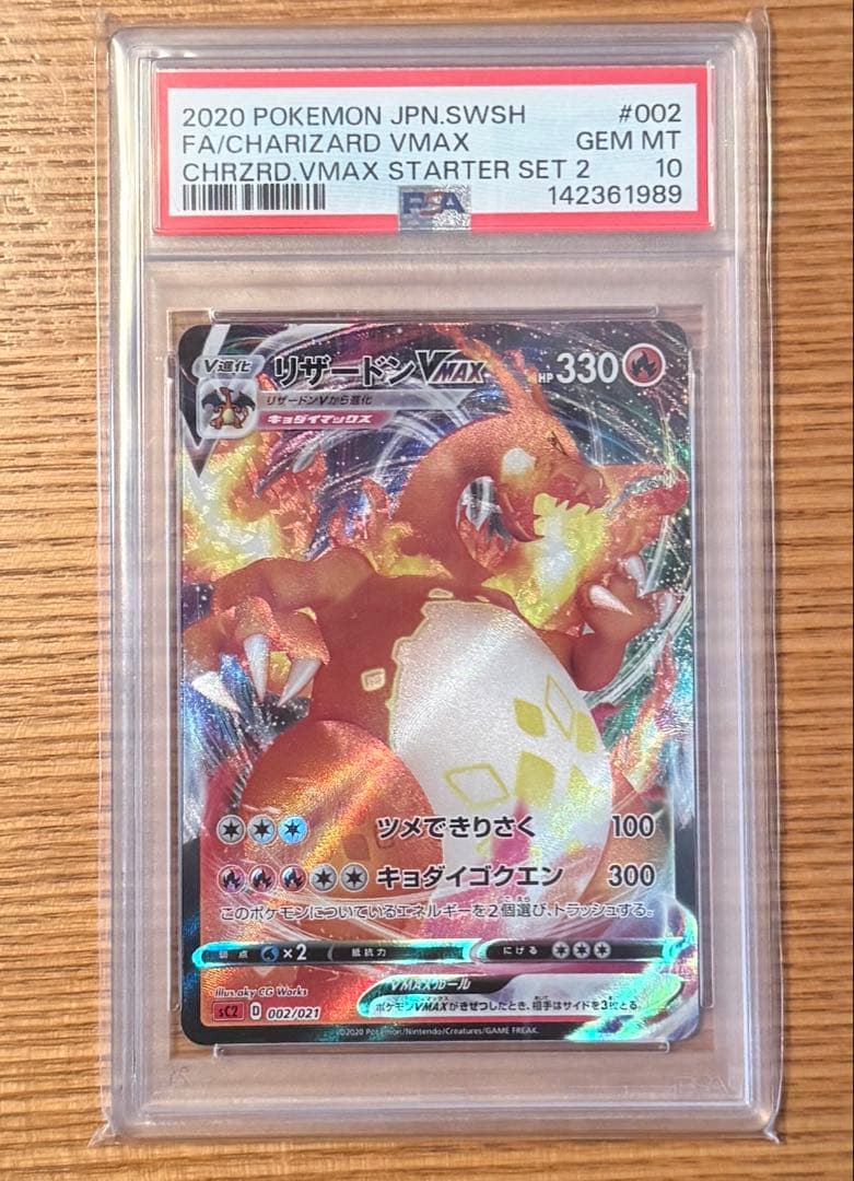 Pokemon Charizard VMAX PSA10 graded trading card from 2020 Japanese series in protective PSA case