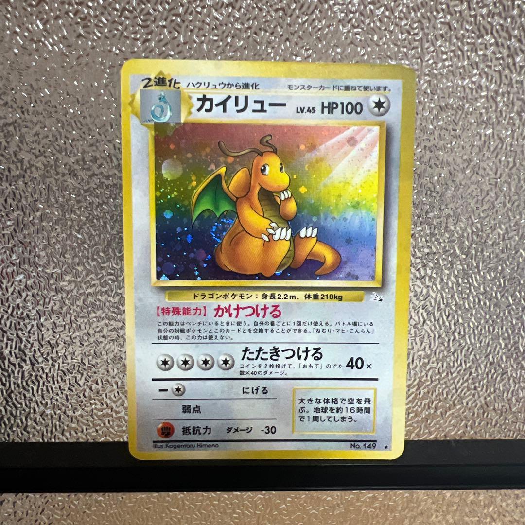 Taito Old Rare Dragonite Third Expansion Pack Fossil Mystery Collectible card from Japan with protective sleeve