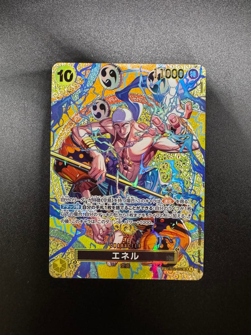 One Piece Monkey D. Luffy Energy SP rarity character card EB02-052 from Japan import