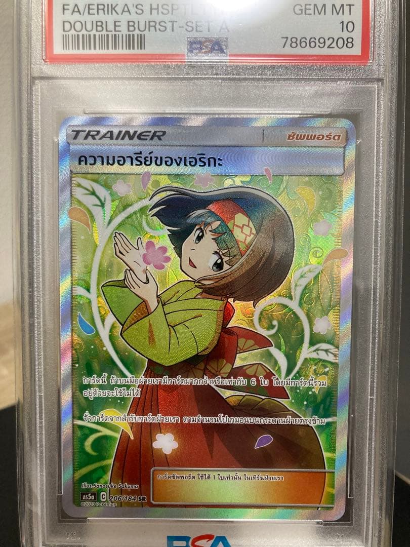 Erica's Hospitality SR PSA10 graded Pokémon card overseas region language Thai edition Japan import