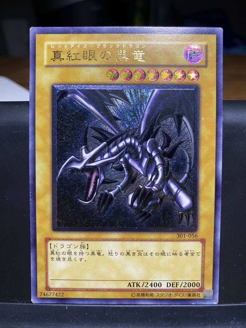 Yugioh Crimson Eye Black Dragon monster card 301-056 Level 7 Dark Dragon ultimate rare