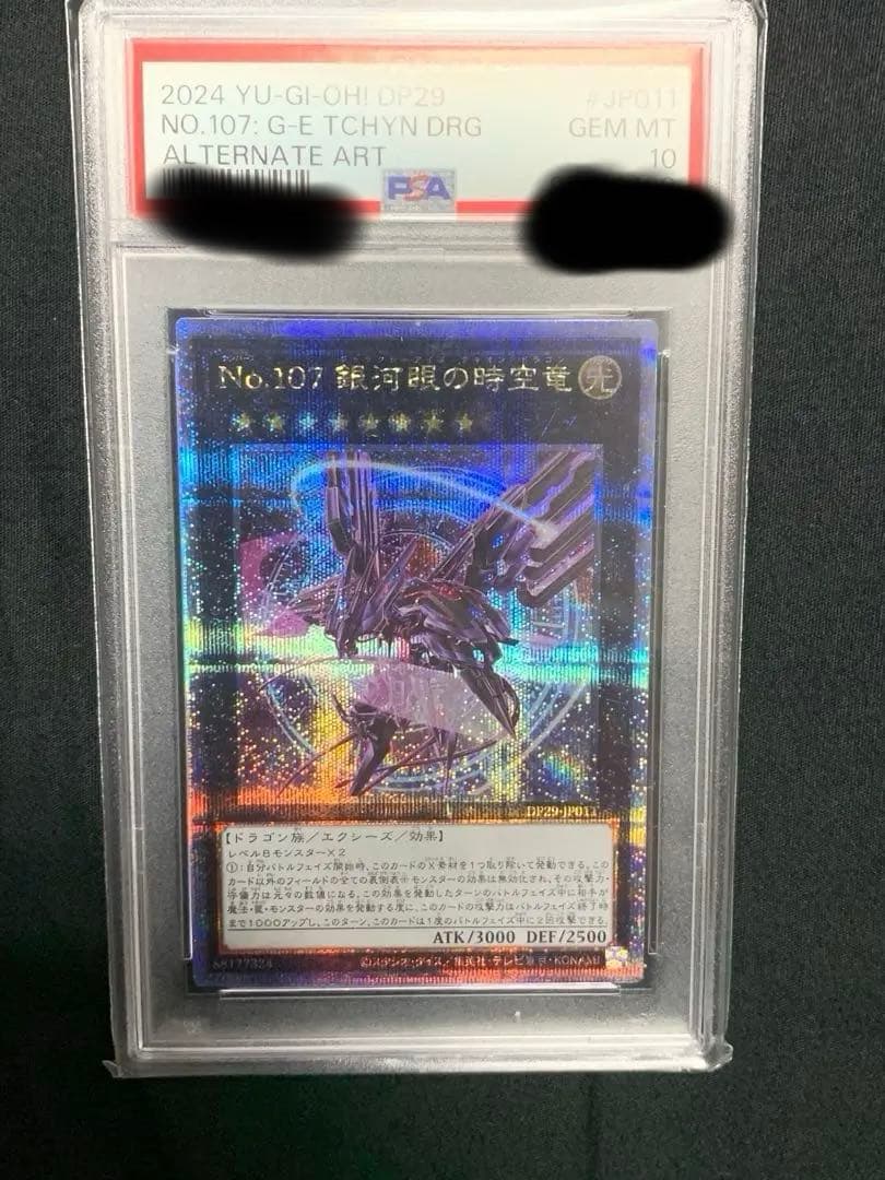 PSA 10 graded No.107 Galaxy Eyes Photon Dragon Yu-Gi-Oh! card from 25th Rare Japan import