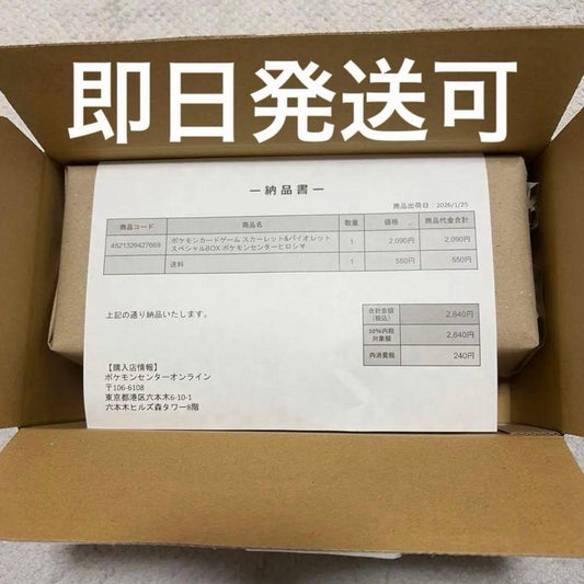 Pokemon Center Hiroshima Special Box including promo card, 64 deck shields, and deck box in original packaging