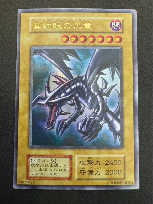 Yugioh Crimson Eyes Black Dragon Vol 3 trading card Japan import in good condition with minimal wear