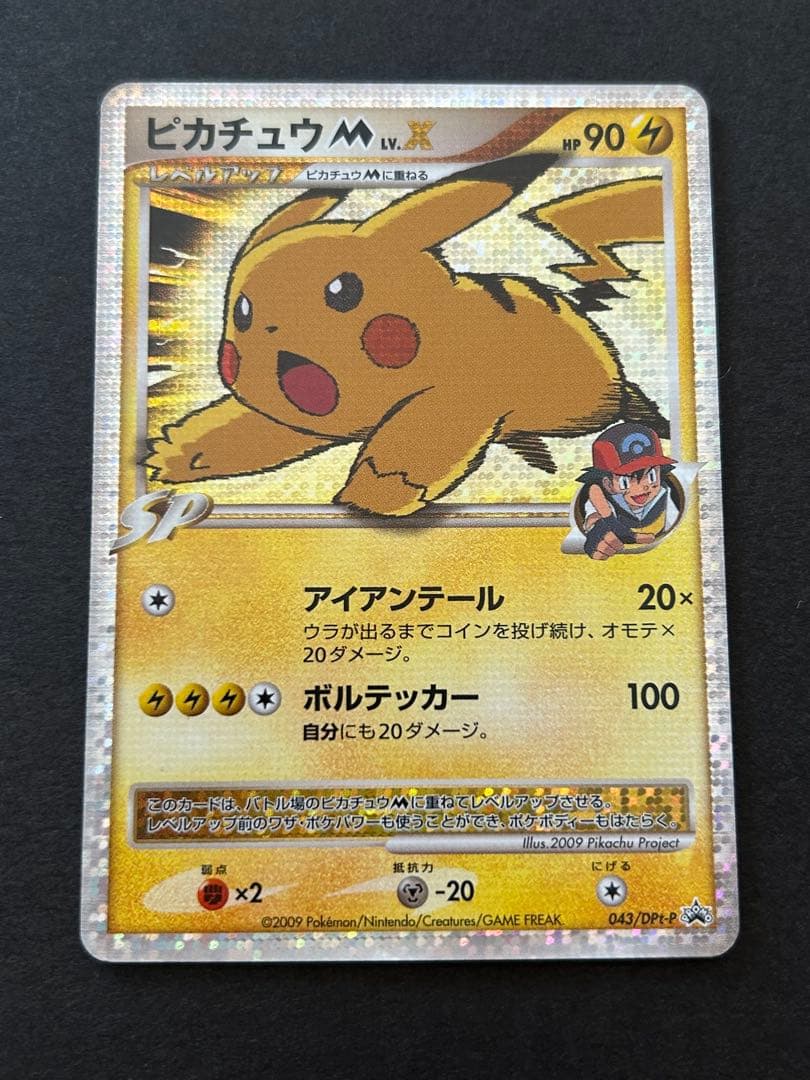 Bandai Pokemon Pikachu M LV.X Promo Card 043/DPt-P from Series DPt-P with minor scratches and white spots