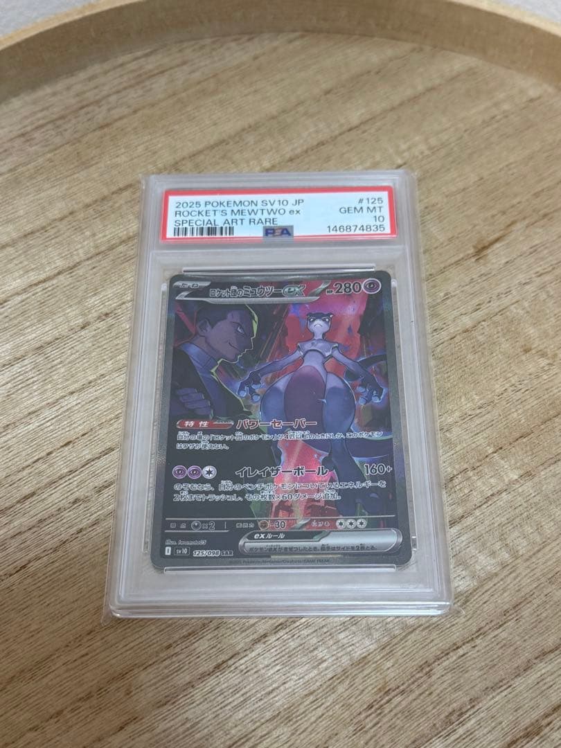 Bandai Rocket-Dan Mewtwo ex SAR PSA10 collectible card Japan import with PSA certification