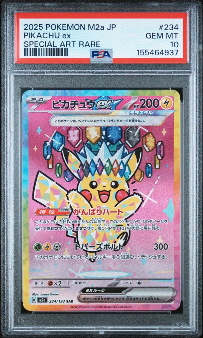Bandai Pokemon Card Pikachu Ex SAR 234/193 graded PSA 10 Japanese trading card