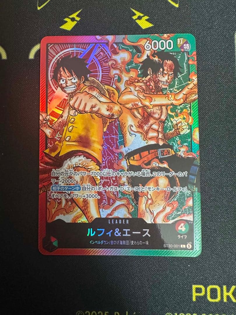 One Piece Card Game Luffy & Ace Leader Card ST30-001 with hologram parallel and Punch attribute