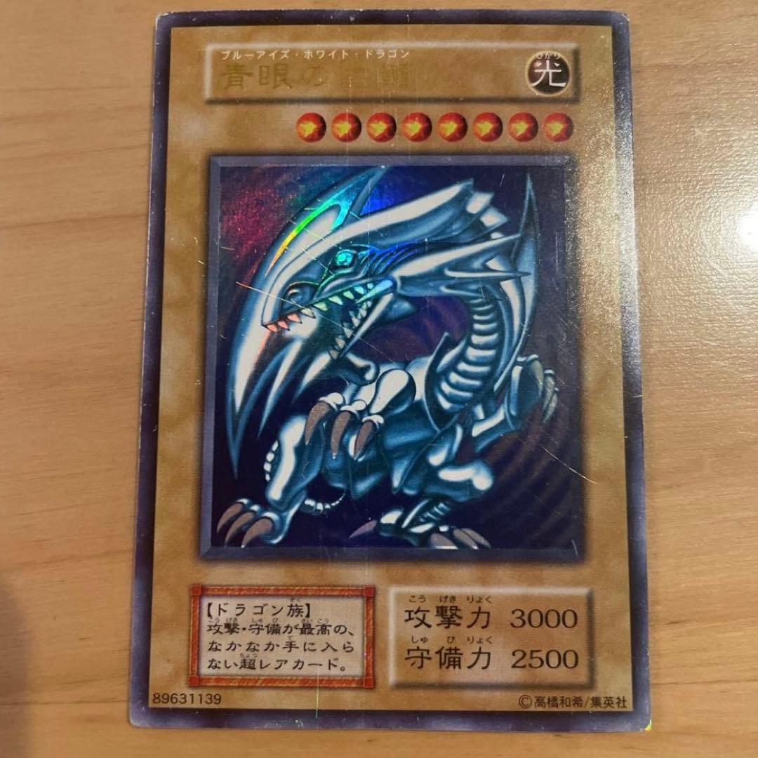 Blue-Eyes White Dragon Ultra Rare Initial Edition card from Japan, used condition, single card
