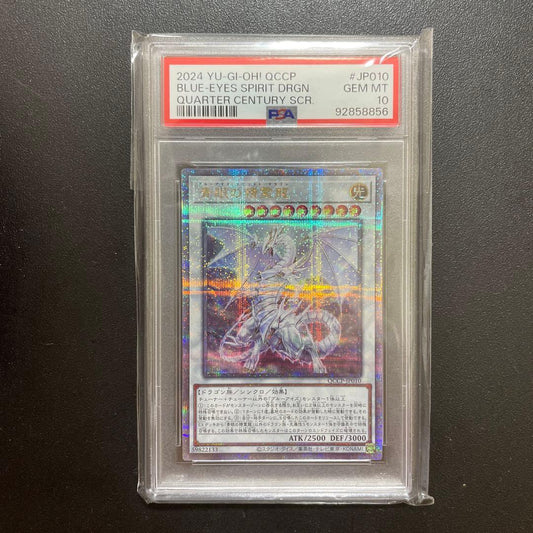 Yugioh Blue-Eyes Spirit Dragon 25th Anniversary PSA10 graded trading card Japanese import