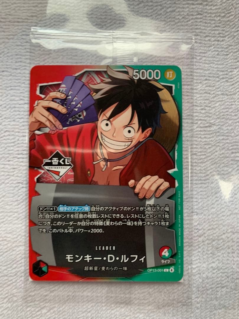 One Piece Monkey D. Luffy promotional card for card game Japan import new unopened