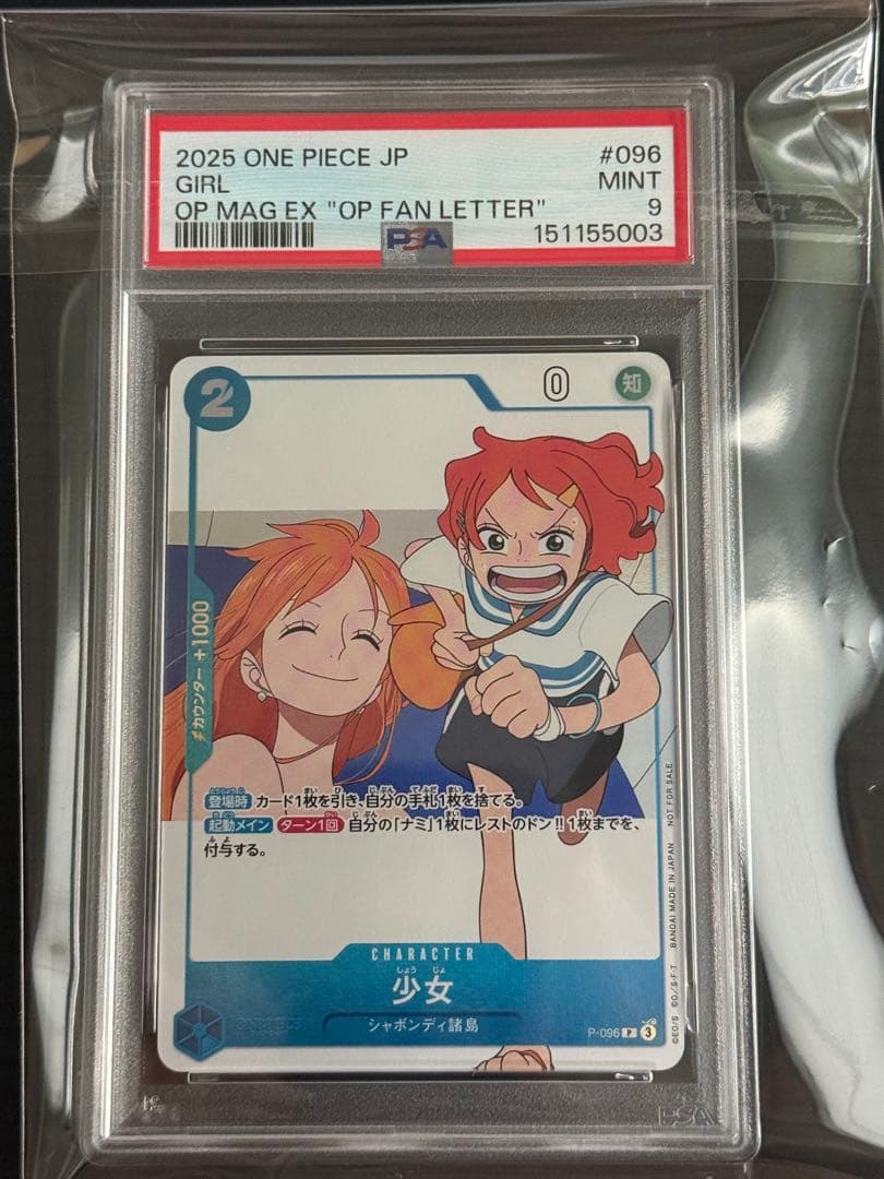 One Piece Girl Promo Card graded PSA 9 Mint from OP MAG EX OP FAN LETTER set