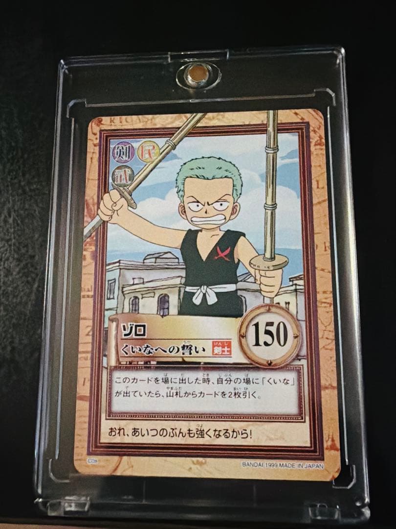 Bandai One Piece Carddass Hyper Battle trading card featuring Zoro Kuina's Vow Limited Edition 1999 Japan import