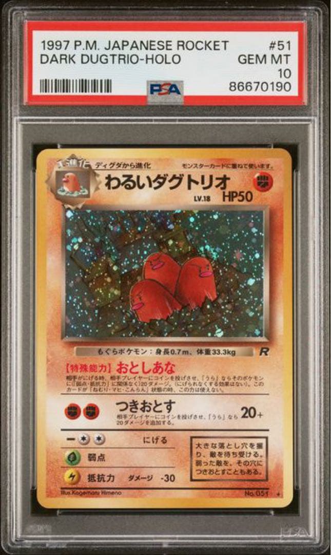 Bandai Poison Pokémon Dugtario 1997 Rocket Set PSA10 graded holo collectible card