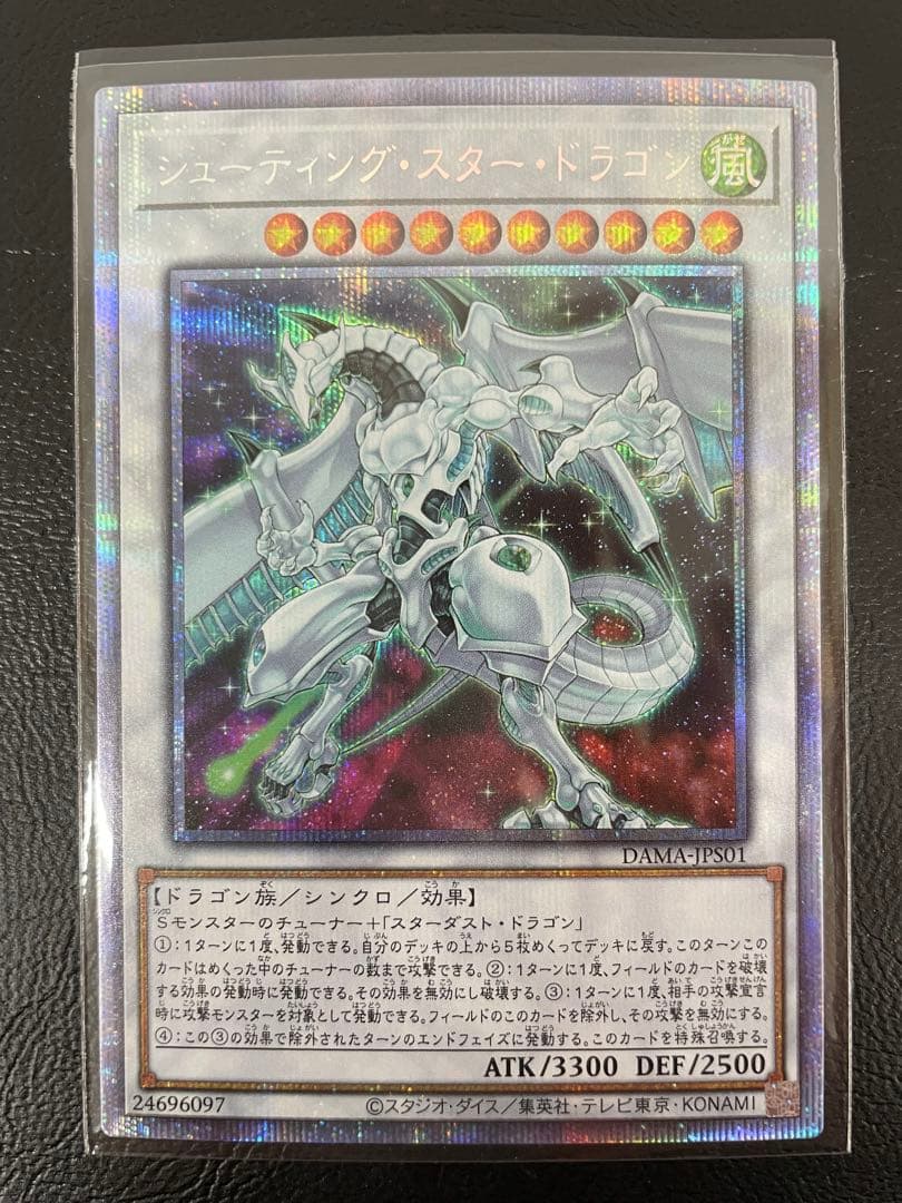 KnKard73-2324 Shooting Star Dragon Prism trading card showing visible wear, scratches, stains, and bends