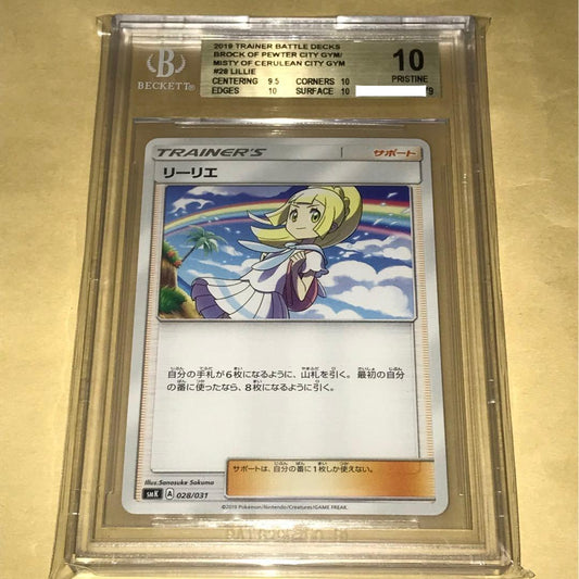 Authentic Japanese Pokémon card Lillie Normal Trainers Battle Deck graded BGS 10 by Beckett