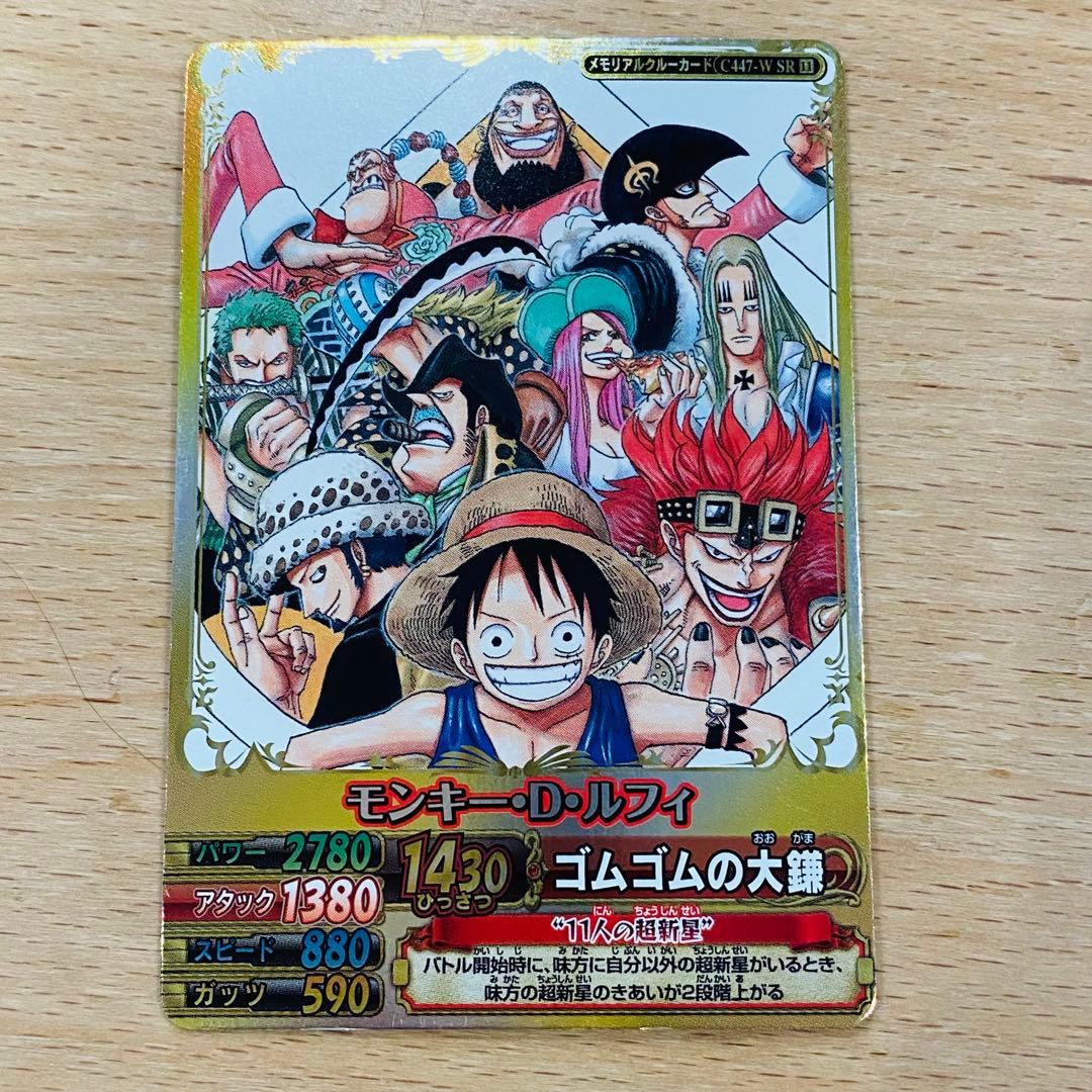One Piece Monkey D. Luffy W Memorial Curve Card by Bandai 2011 Japan import featuring Luffy from Believers series