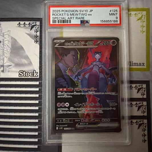 Pokemon PSA9 Mewtwo ex SAR SV10 Rocket Gang Glory Japanese trading card in plastic case