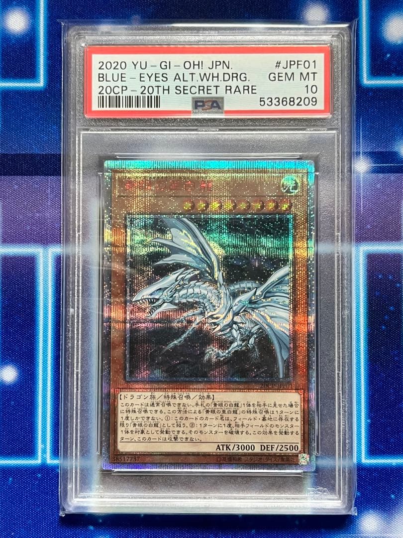 Yugioh Blue-Eyes White Dragon 20th Secret PSA 10 Japanese card, mint condition
