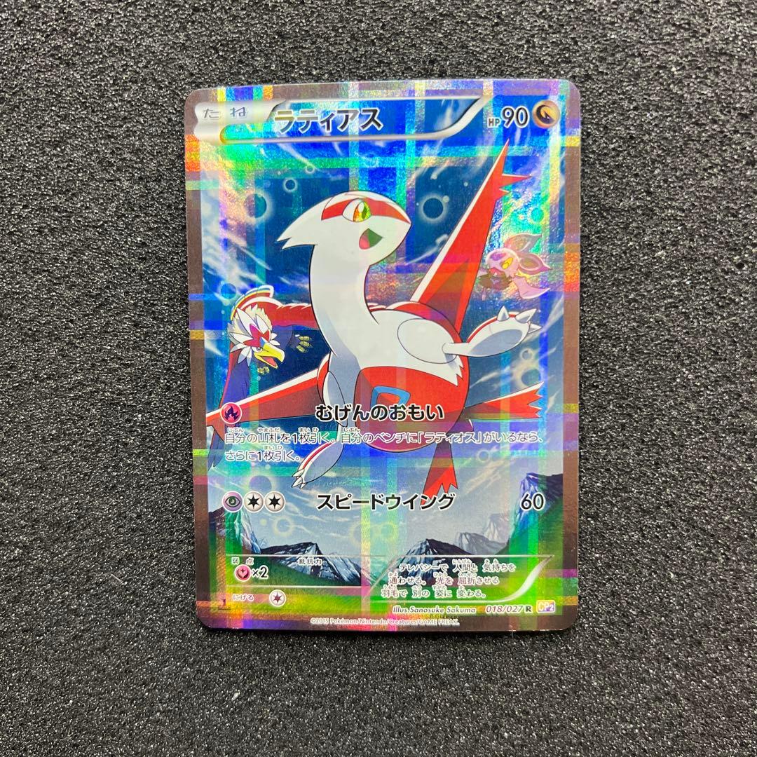 Bandai Pokemon Latias R card Legendary Kira Collection CP2 series XY card number 018/027