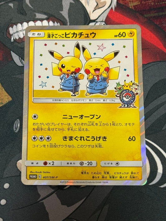 Bandai Pokemon Mansai Gokko Pikachu Promo Card model 407/SM-P front view