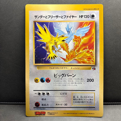 1998 Japanese Pokemon Jumbo Card featuring Lightning, Articuno, Zapdos, and Moltres in good used condition