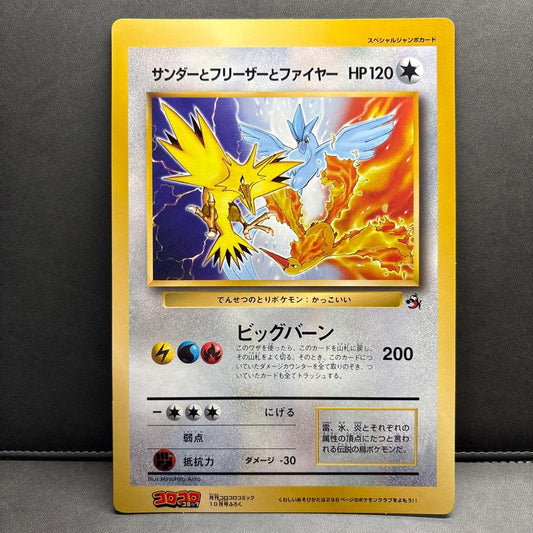 1998 Japanese Pokemon Jumbo Card featuring Lightning, Articuno, Zapdos, and Moltres in good used condition
