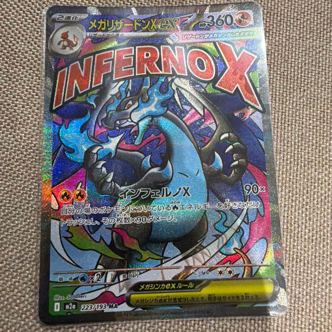 Tamiya Mega Lizardon Xex MA Mega Dreamex Number 2 Model Card stored in protective sleeve Japan import